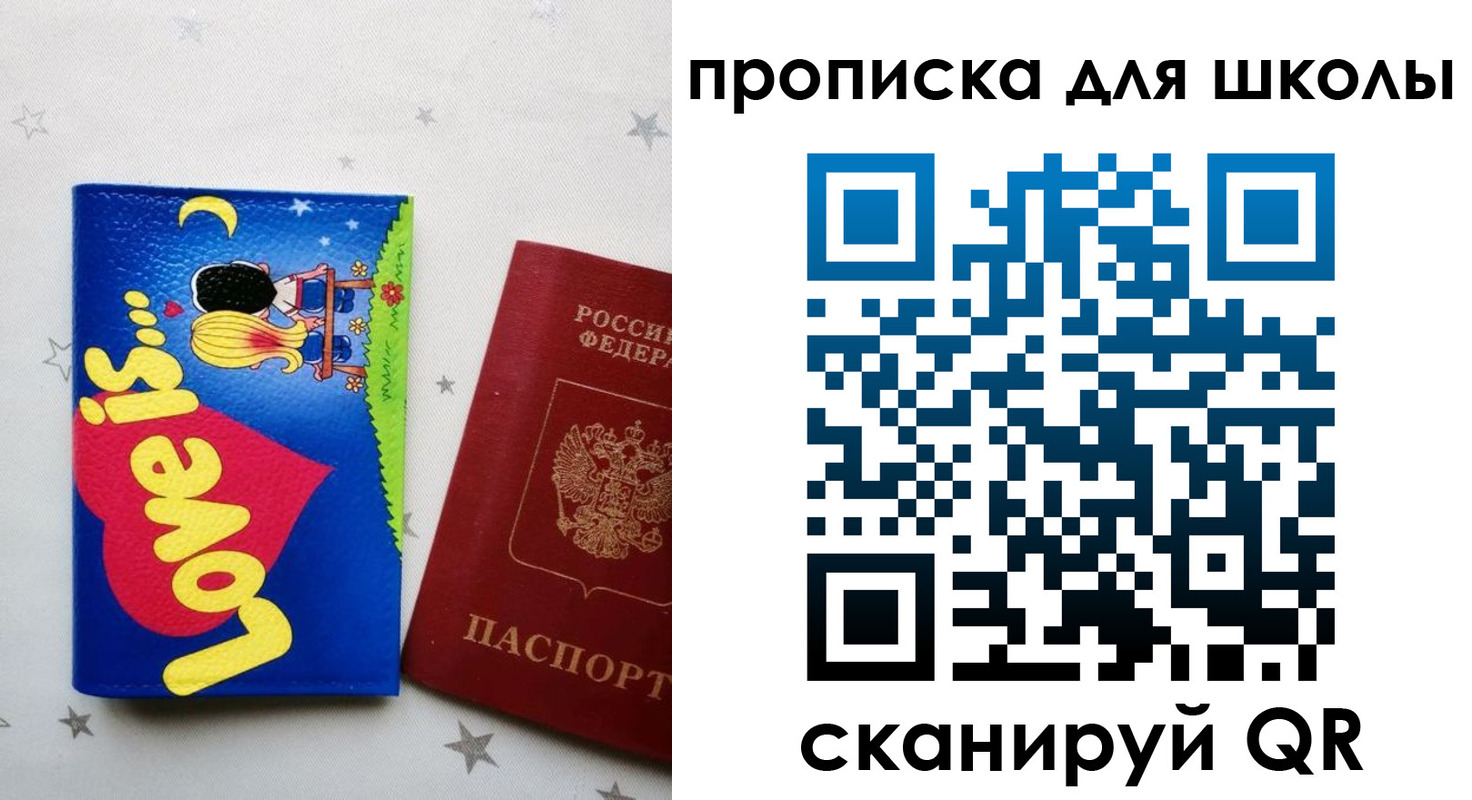 временная регистрация купить в Качканаре