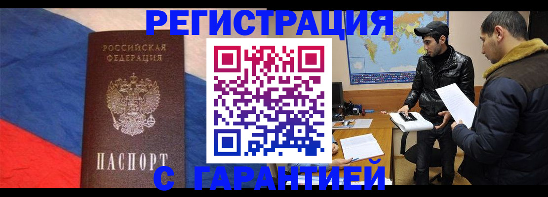 временная регистрация поиск в Качканаре