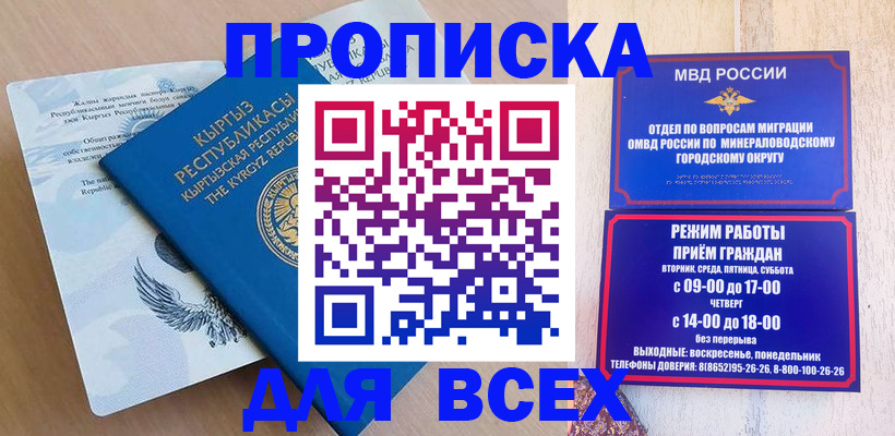 временная регистрация поиск в Качканаре