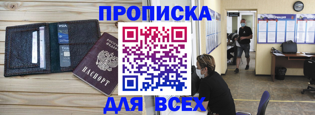 прописка иностранных граждан в Качканаре