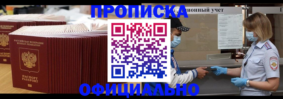 временная регистрация в Качканаре